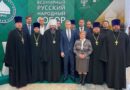 Губернатор принял участие в работе Всемирного Русского Народного Собора